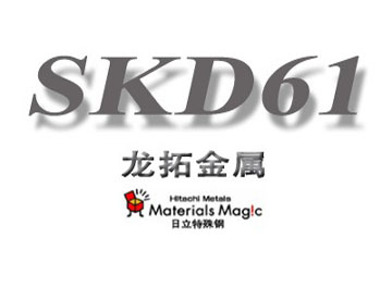 SKD61板材